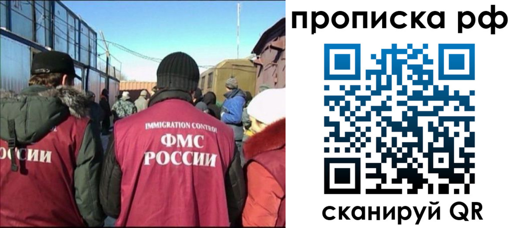 где прописаться в Симферополе