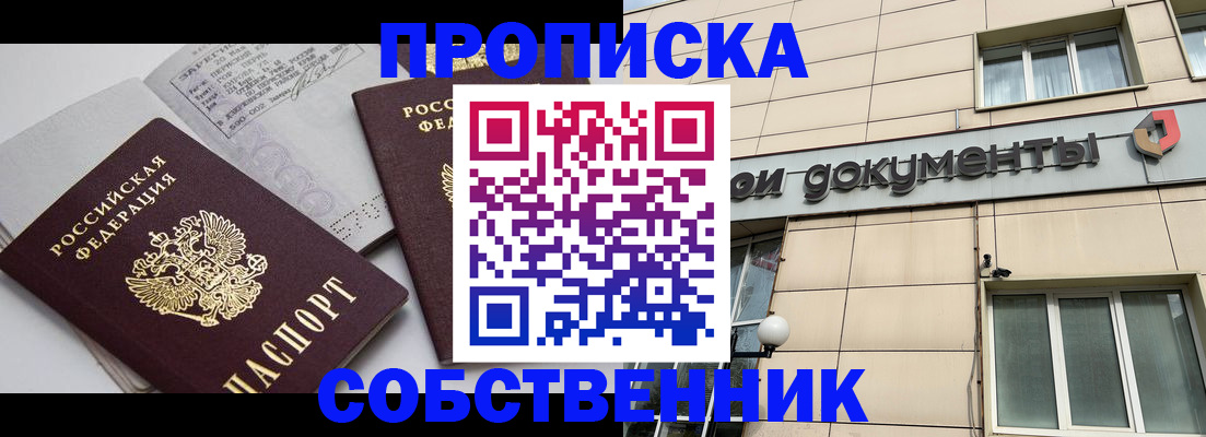 временная регистрация поиск в Симферополе