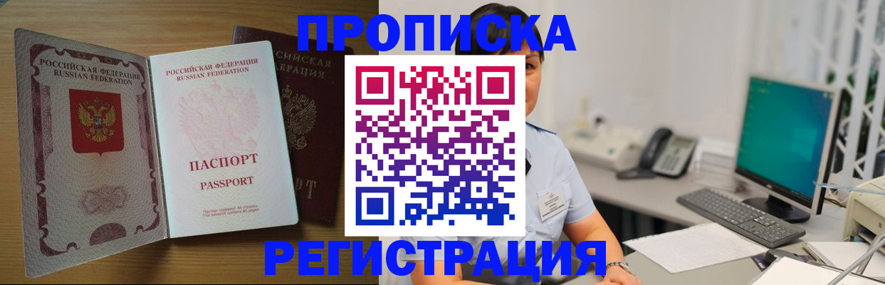 прописка в квартире в Симферополе