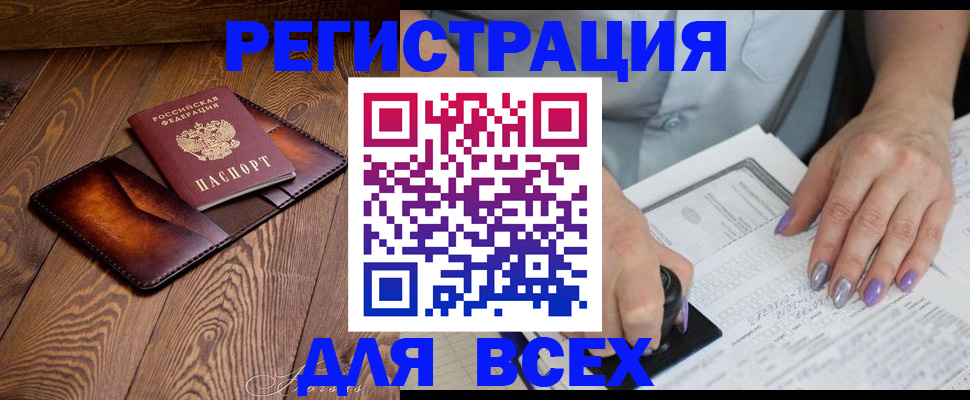 временная регистрация собственник в Симферополе