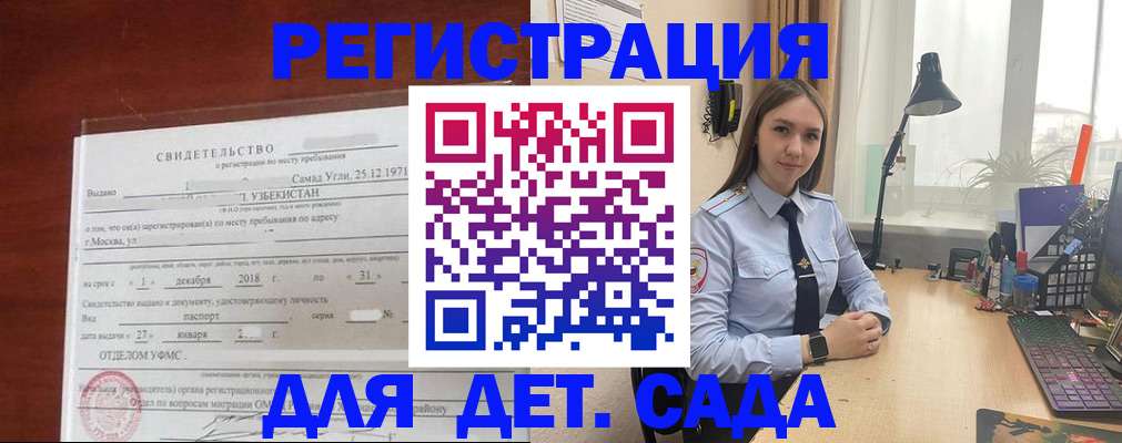 прописка ребенка в Симферополе