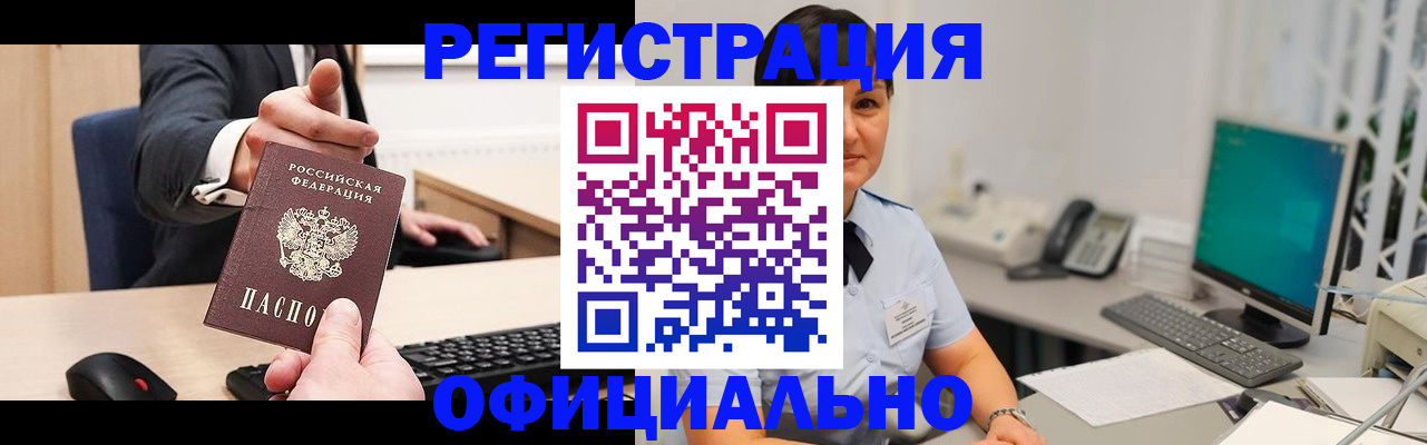 временная регистрация адрес в Симферополе