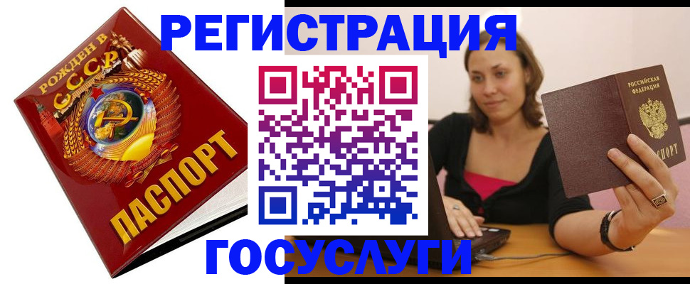 временная регистрация адрес в Симферополе
