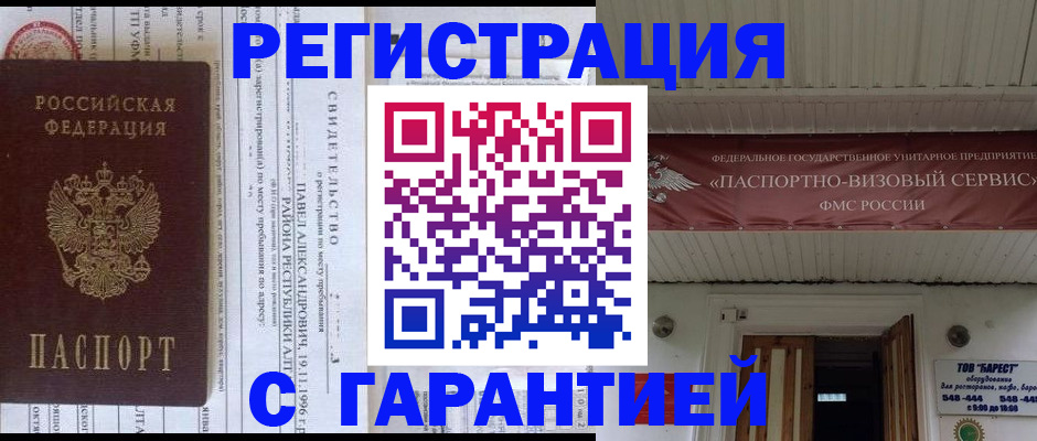 прописка поиск в Симферополе