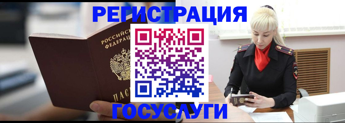 прописка в квартире в Симферополе