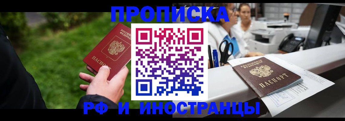 регистрация в Симферополе