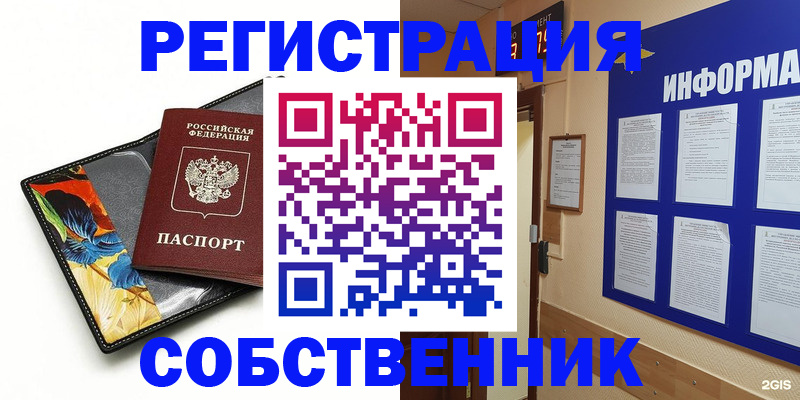 найти адрес прописки в Симферополе